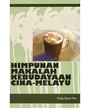 書封 HIMPUNAN MAKALAH KEBUDAYAAN CINA-MELAYU