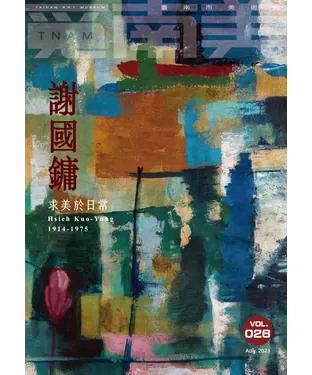 書封 覓南美雙月刊2023年8月VOL．26