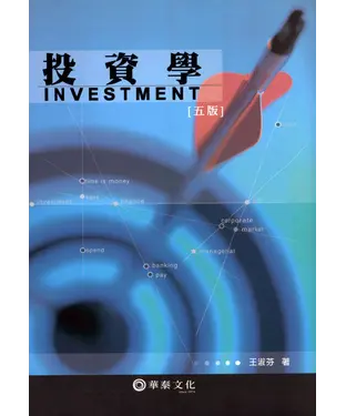書封 投資學