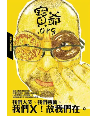 書封 寶爺.org